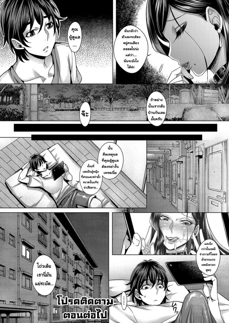 โชว์ทุกฉาก ครางทุกช็อต 1-24