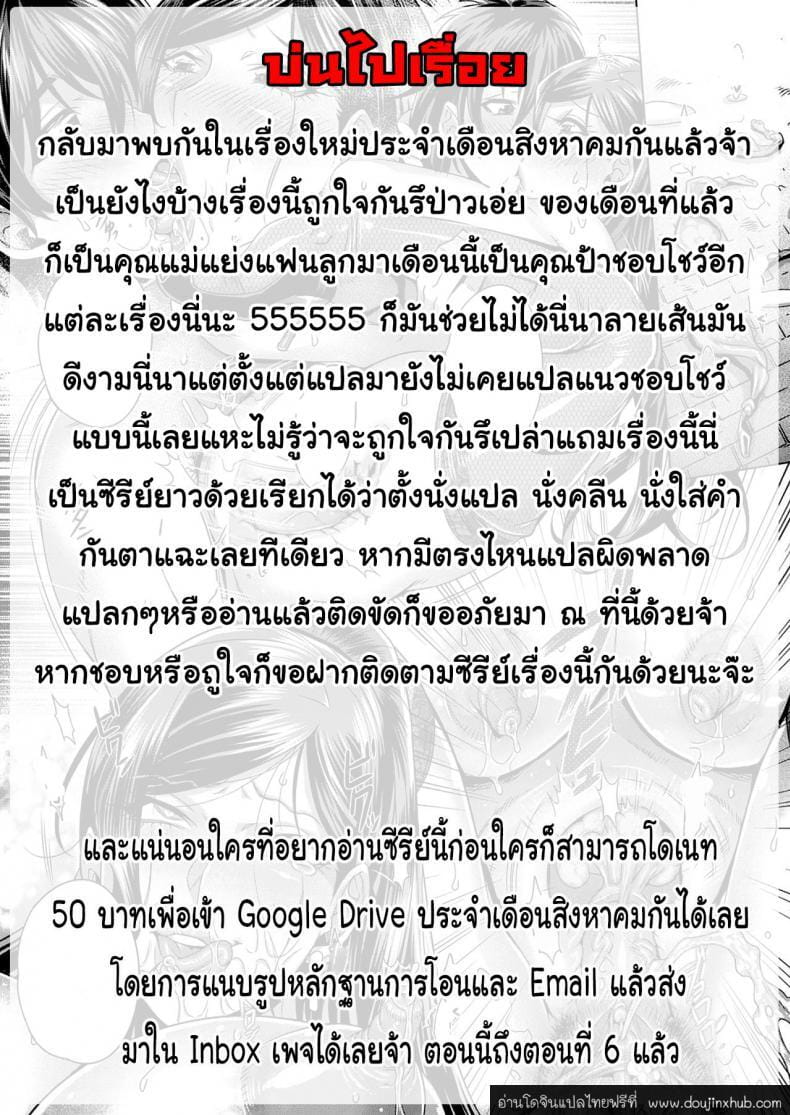 โชว์ทุกฉาก ครางทุกช็อต 1-25