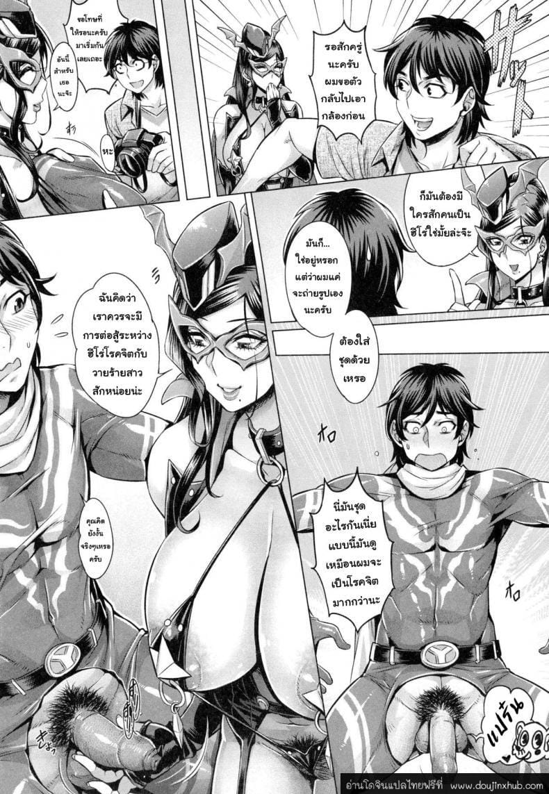 โชว์ทุกฉาก ครางทุกช็อต 2-5