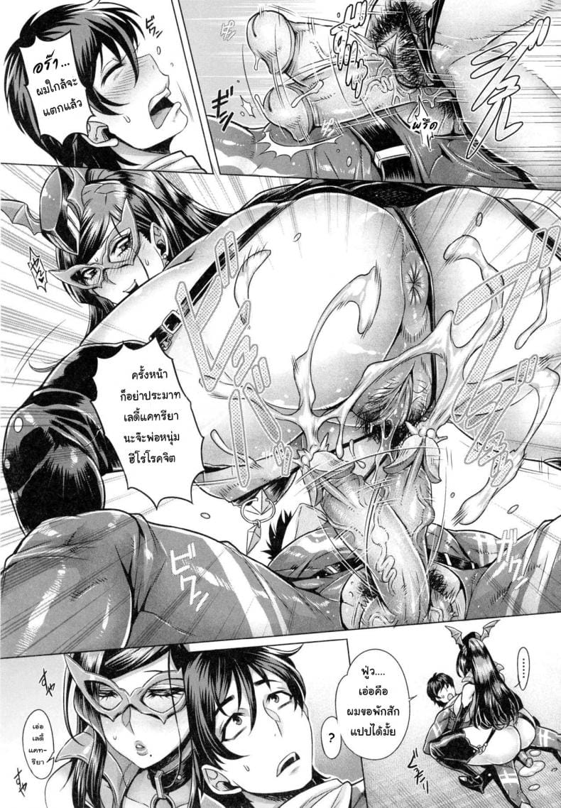 โชว์ทุกฉาก ครางทุกช็อต 2-9