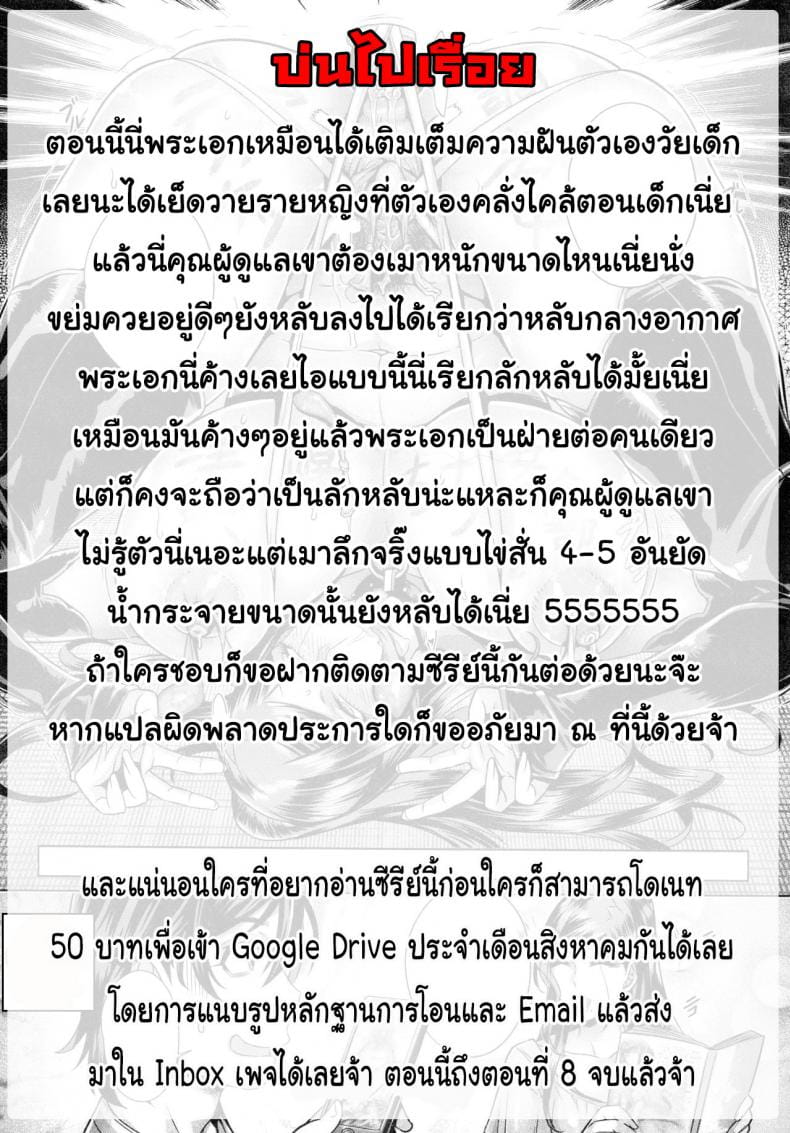 โชว์ทุกฉาก ครางทุกช็อต 2-21