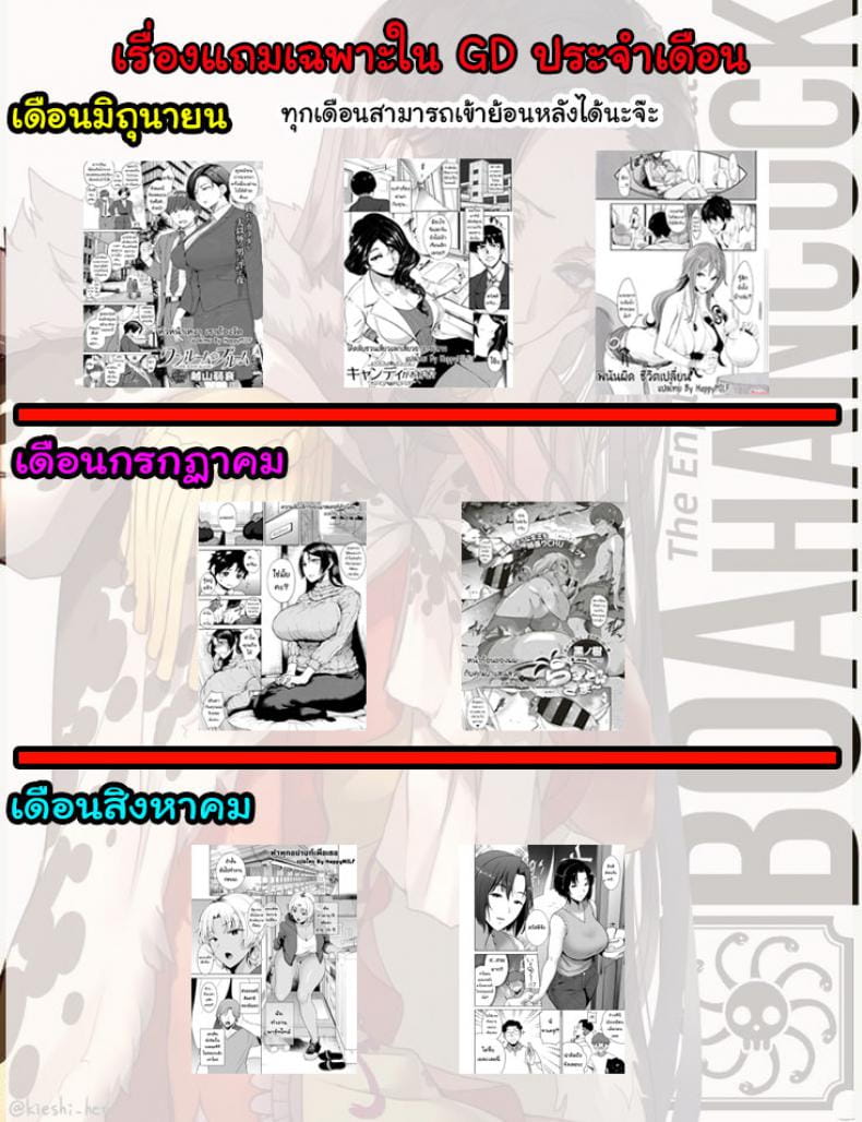 โชว์ทุกฉาก ครางทุกช็อต 2-23
