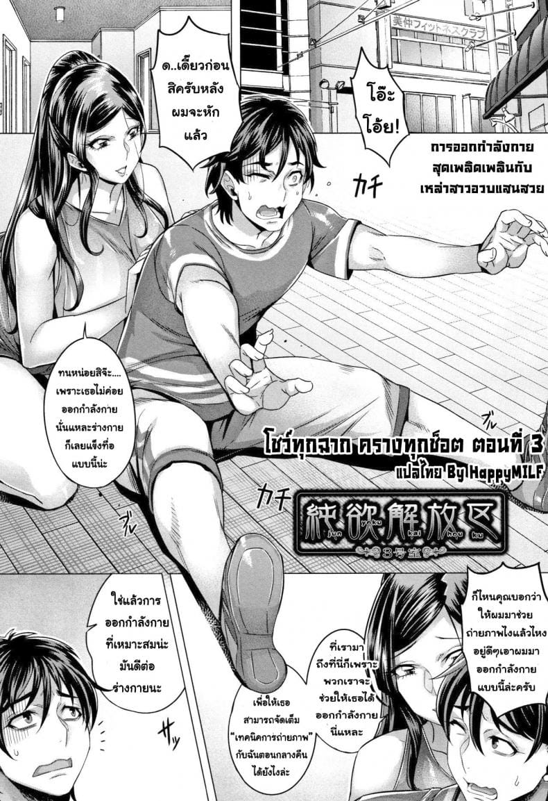 โชว์ทุกฉาก ครางทุกช็อต 3-1