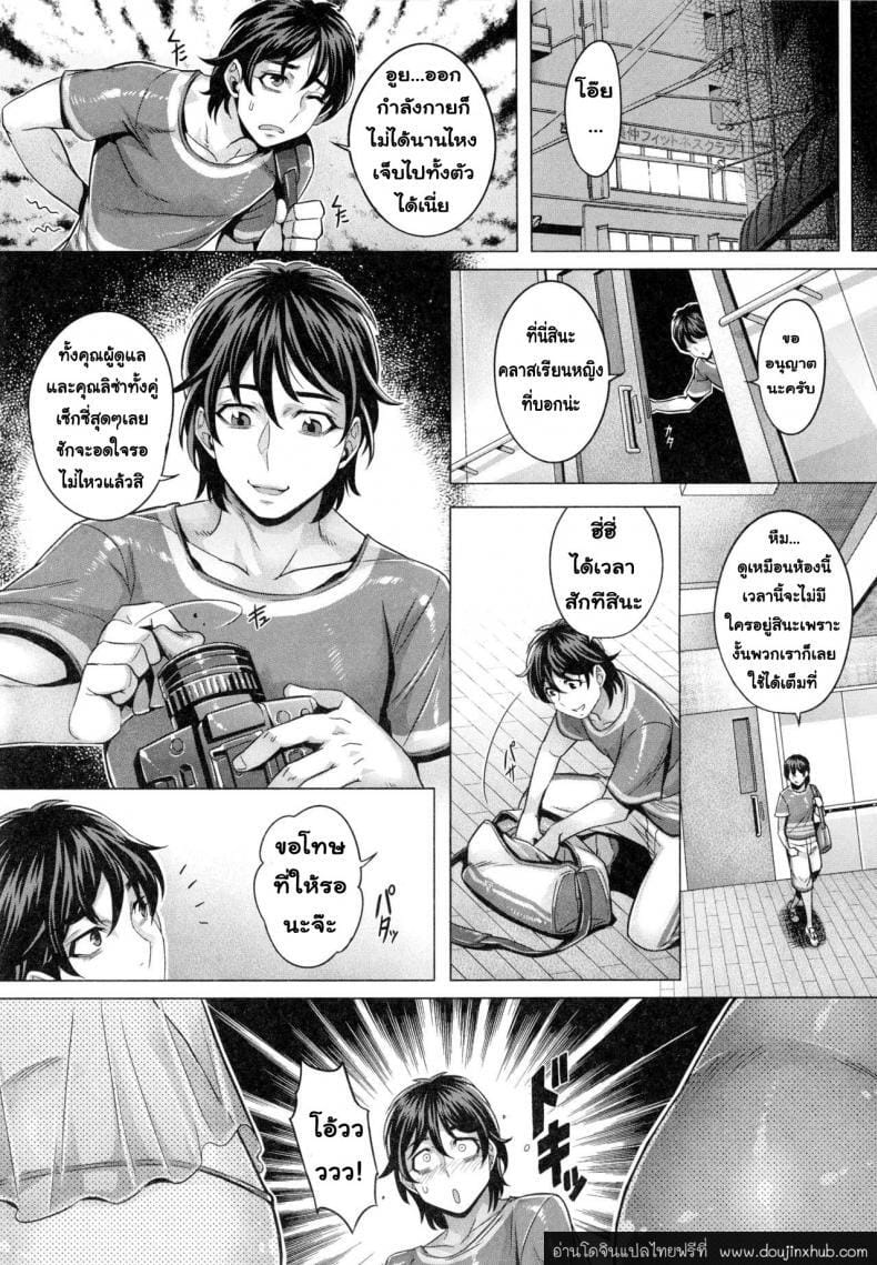 โชว์ทุกฉาก ครางทุกช็อต 3-5