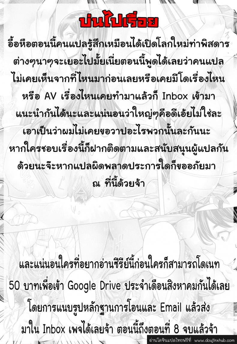 โชว์ทุกฉาก ครางทุกช็อต 3-25