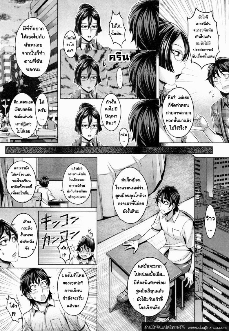 โชว์ทุกฉาก ครางทุกช็อต 4-5