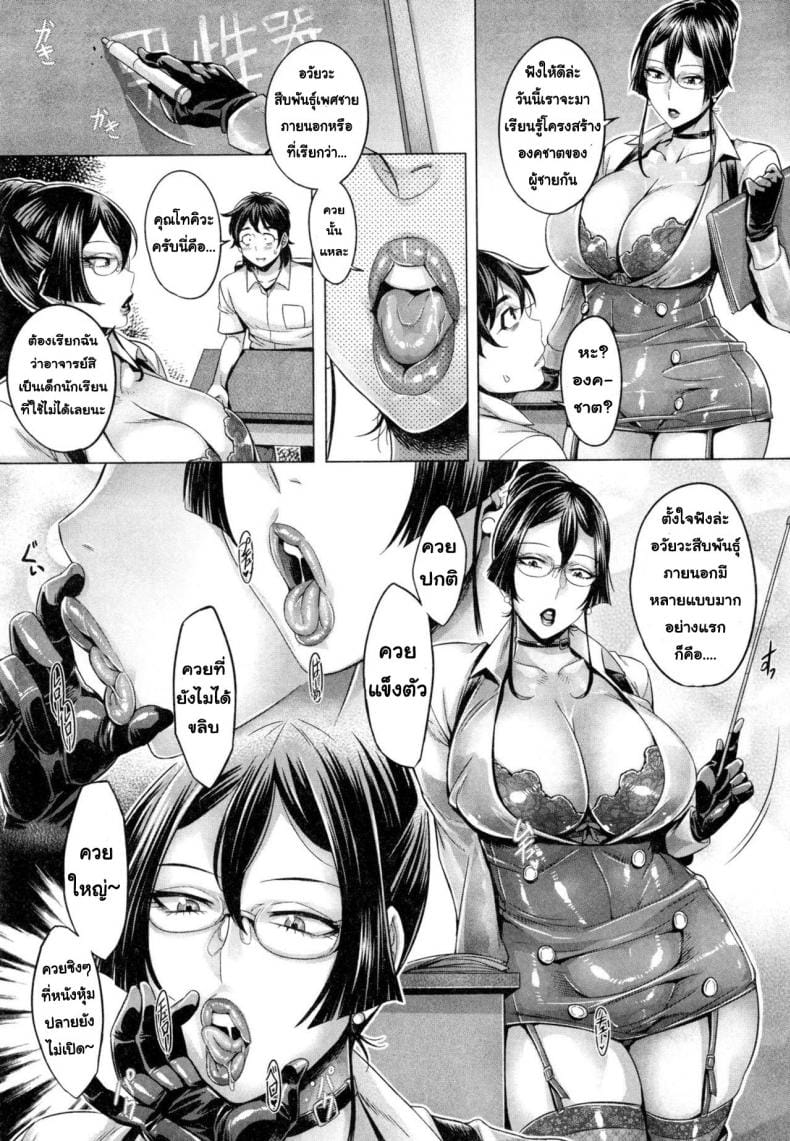 โชว์ทุกฉาก ครางทุกช็อต 4-7