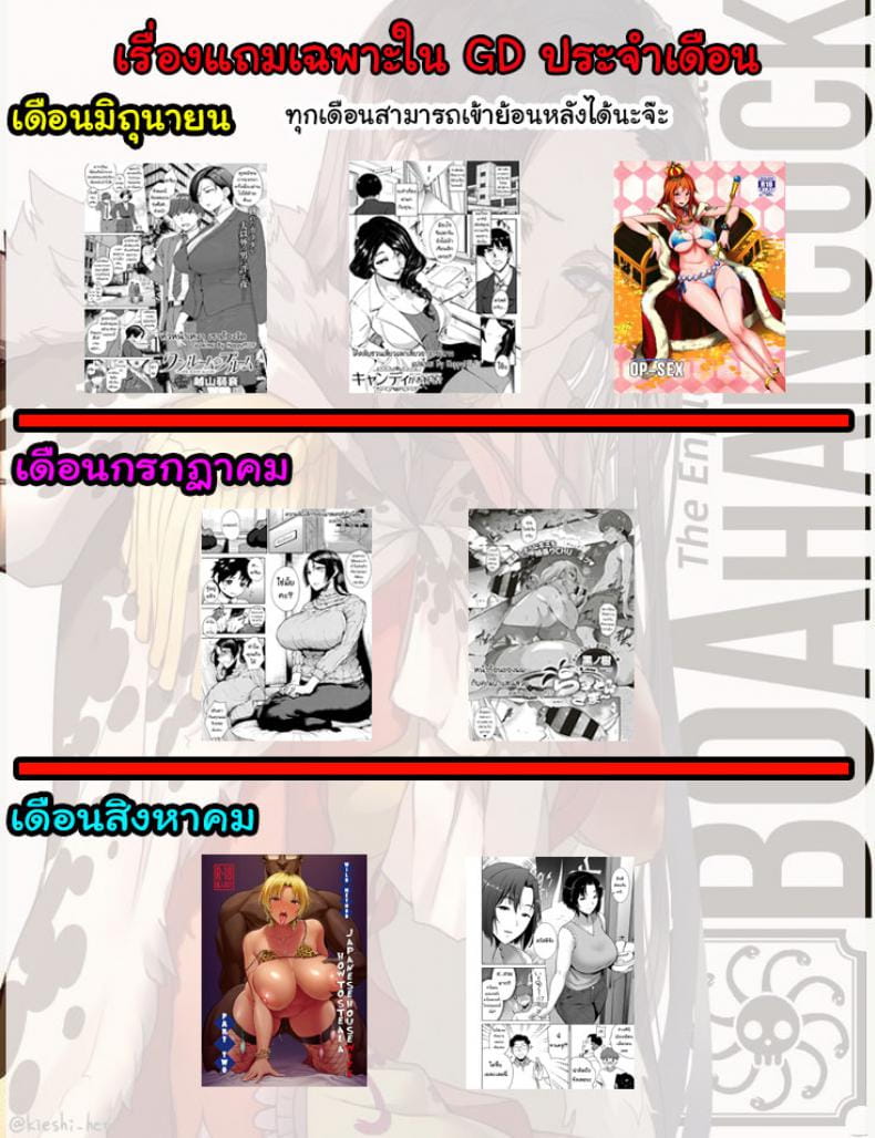 โชว์ทุกฉาก ครางทุกช็อต 4-26