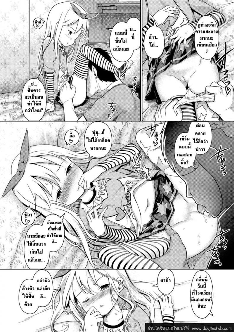 นางฟ้าแห่งอาบอบนวด 2-5