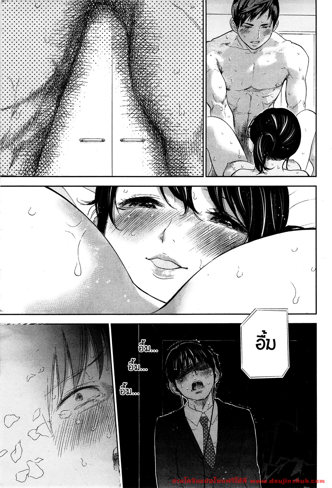 แรกแย้มแห่งบาป 13-17