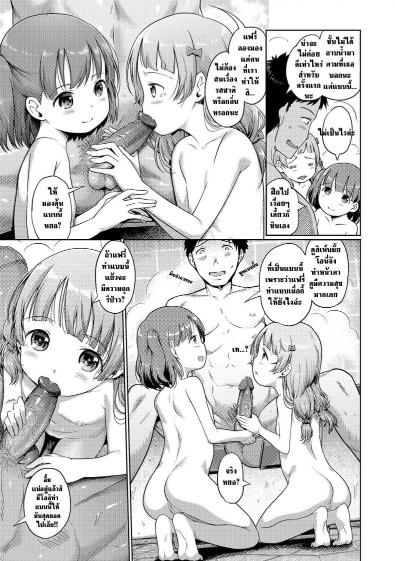 นางฟ้าแห่งอาบอบนวด 3-4