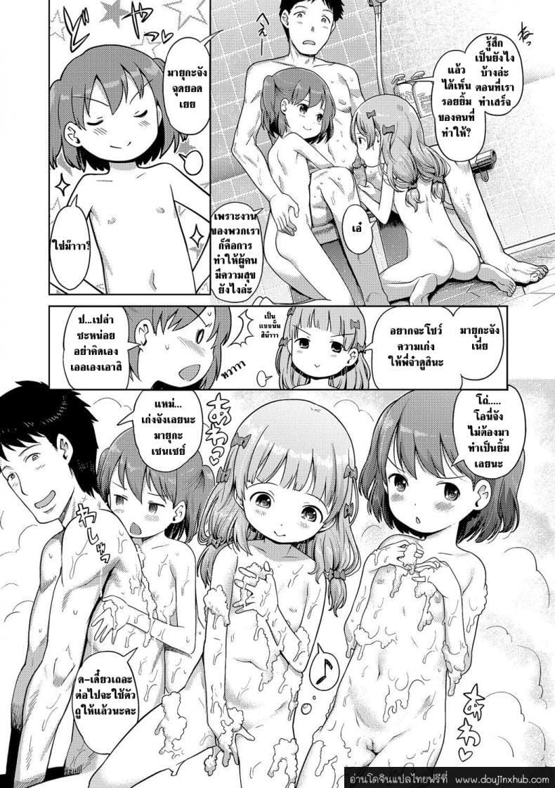 นางฟ้าแห่งอาบอบนวด 3-5