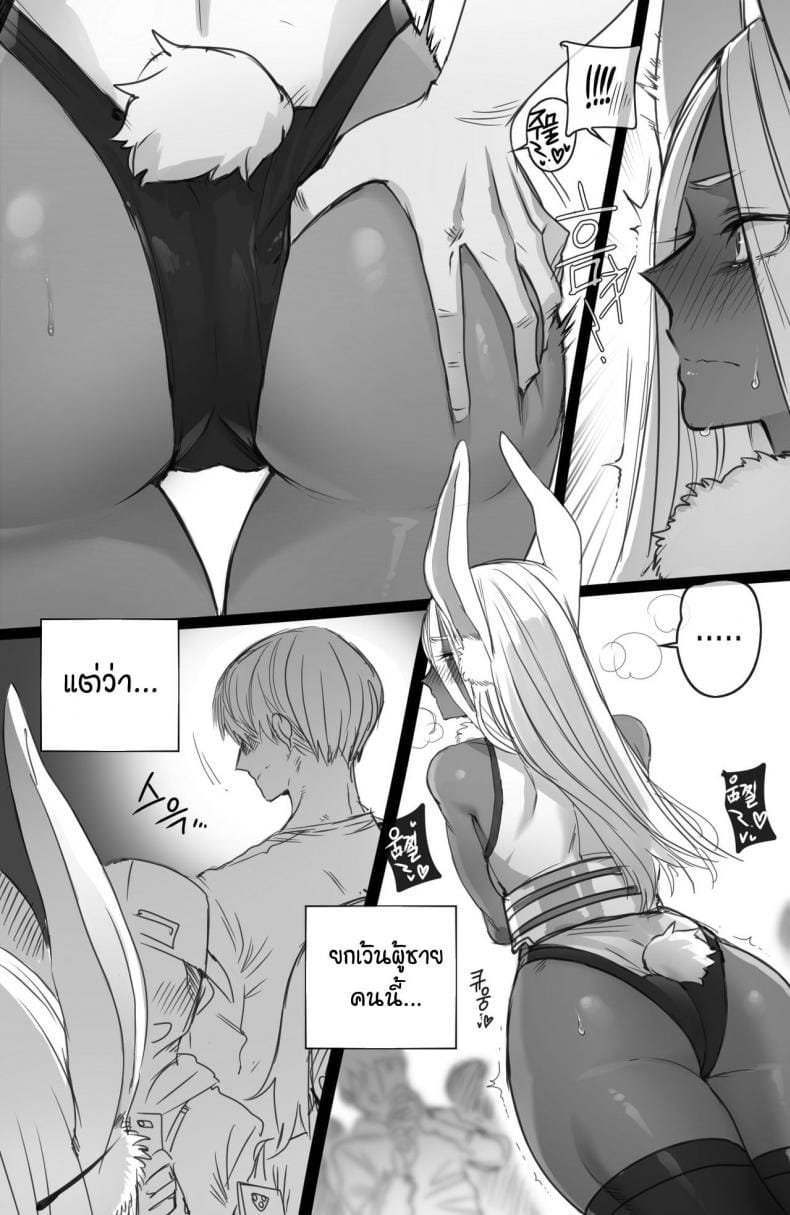 ฮีโร่อะคาเดเมีย เมอร์โก-6