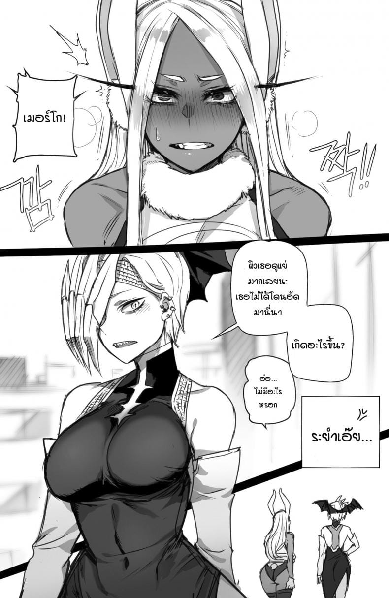 ฮีโร่อะคาเดเมีย เมอร์โก-23