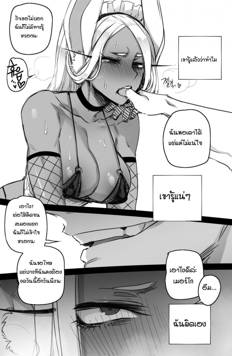 ฮีโร่อะคาเดเมีย เมอร์โก-26