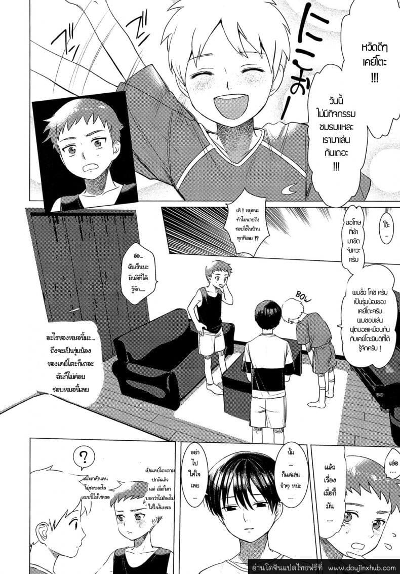ความรัก ไม่ใช่ความลับ-5