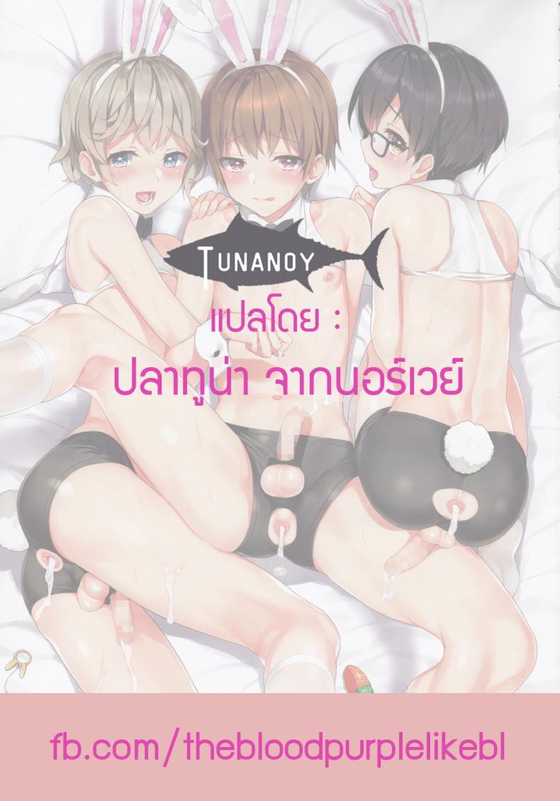 ความรัก ไม่ใช่ความลับ-27