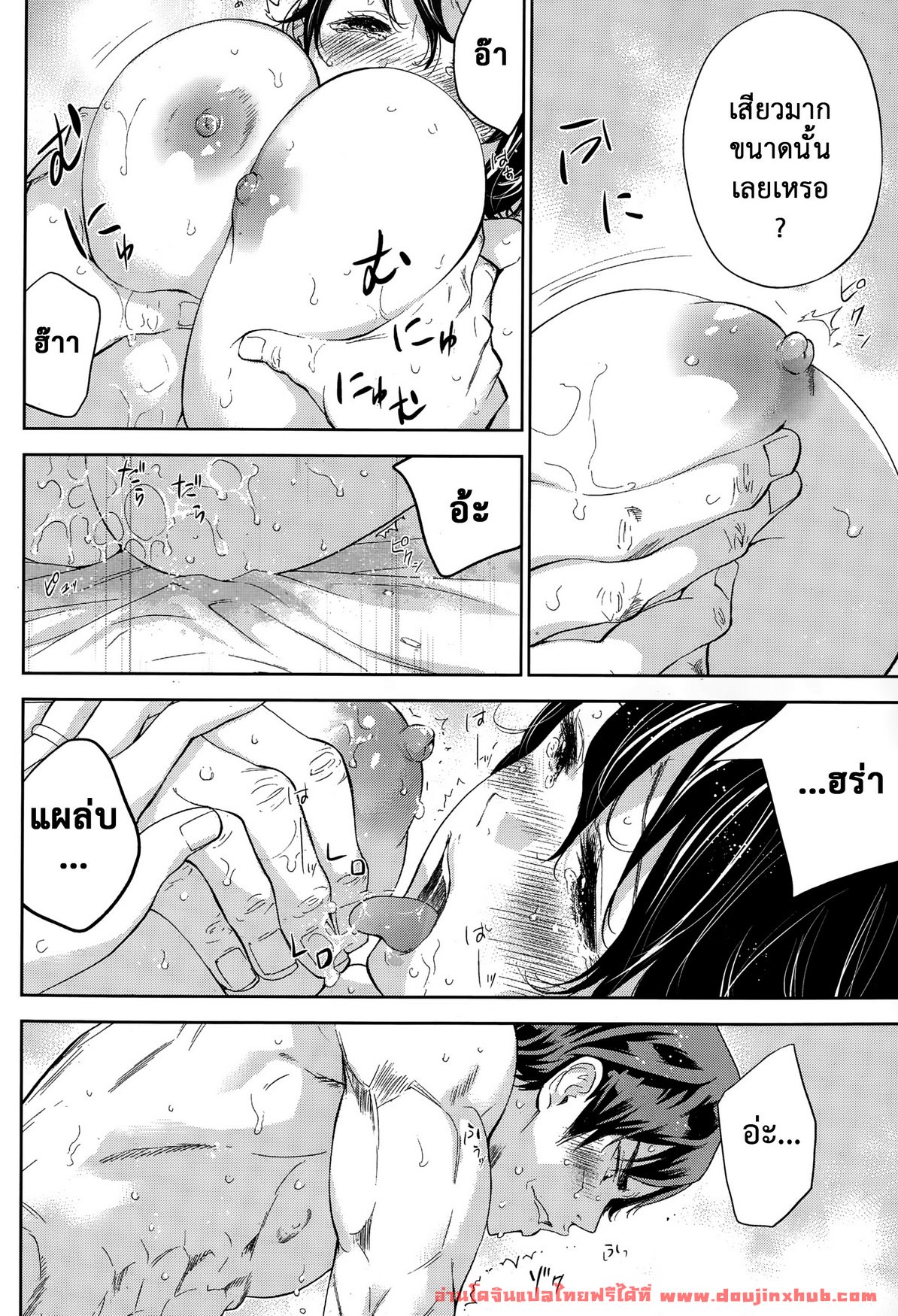 แรกแย้มแห่งบาป 14-8