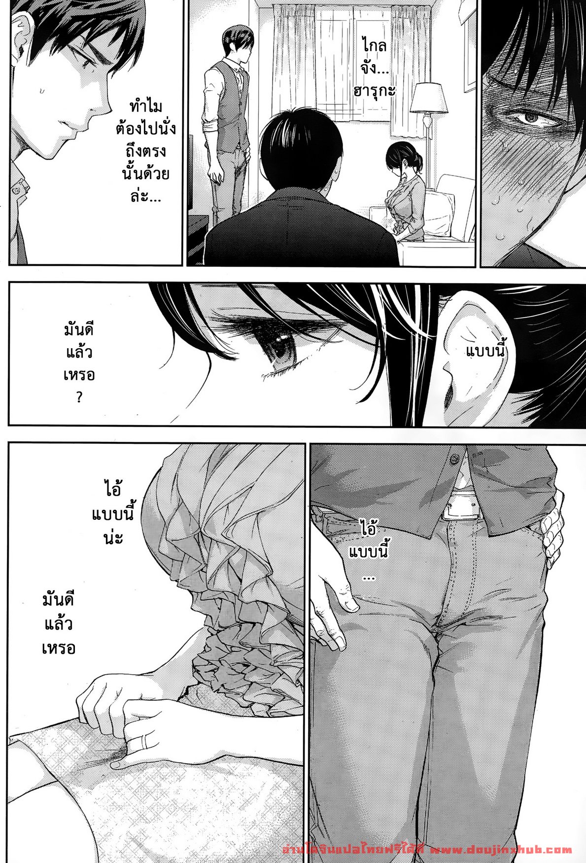 แรกแย้มแห่งบาป 14-18