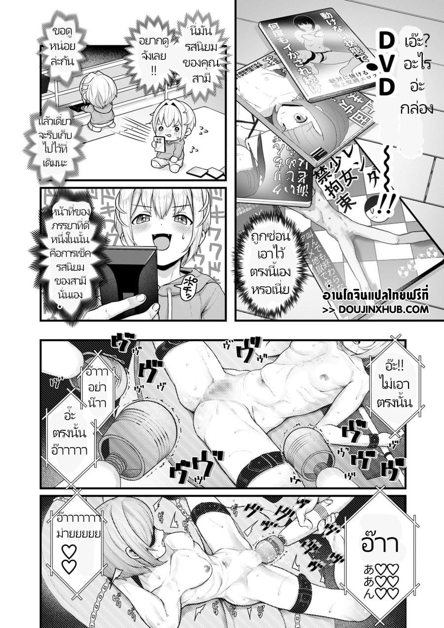 ก็เพราะผมเป็นภรรยาของคุณนี่ครับ-19