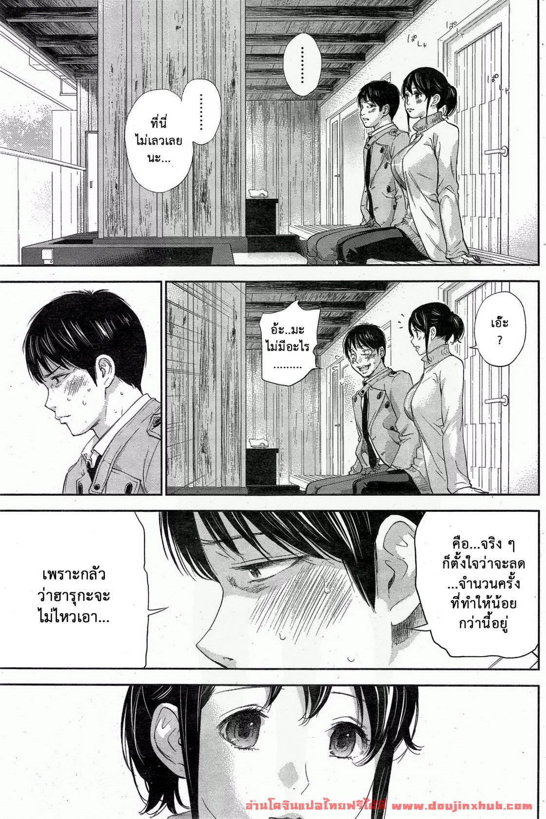 แรกแย้มแห่งบาป 15-16