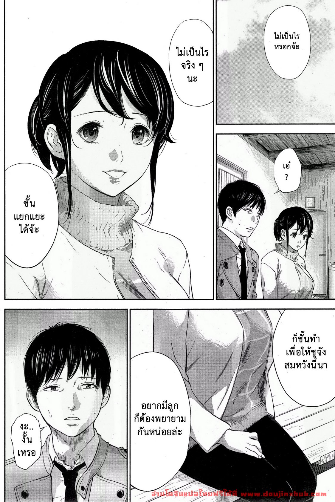แรกแย้มแห่งบาป 15-17