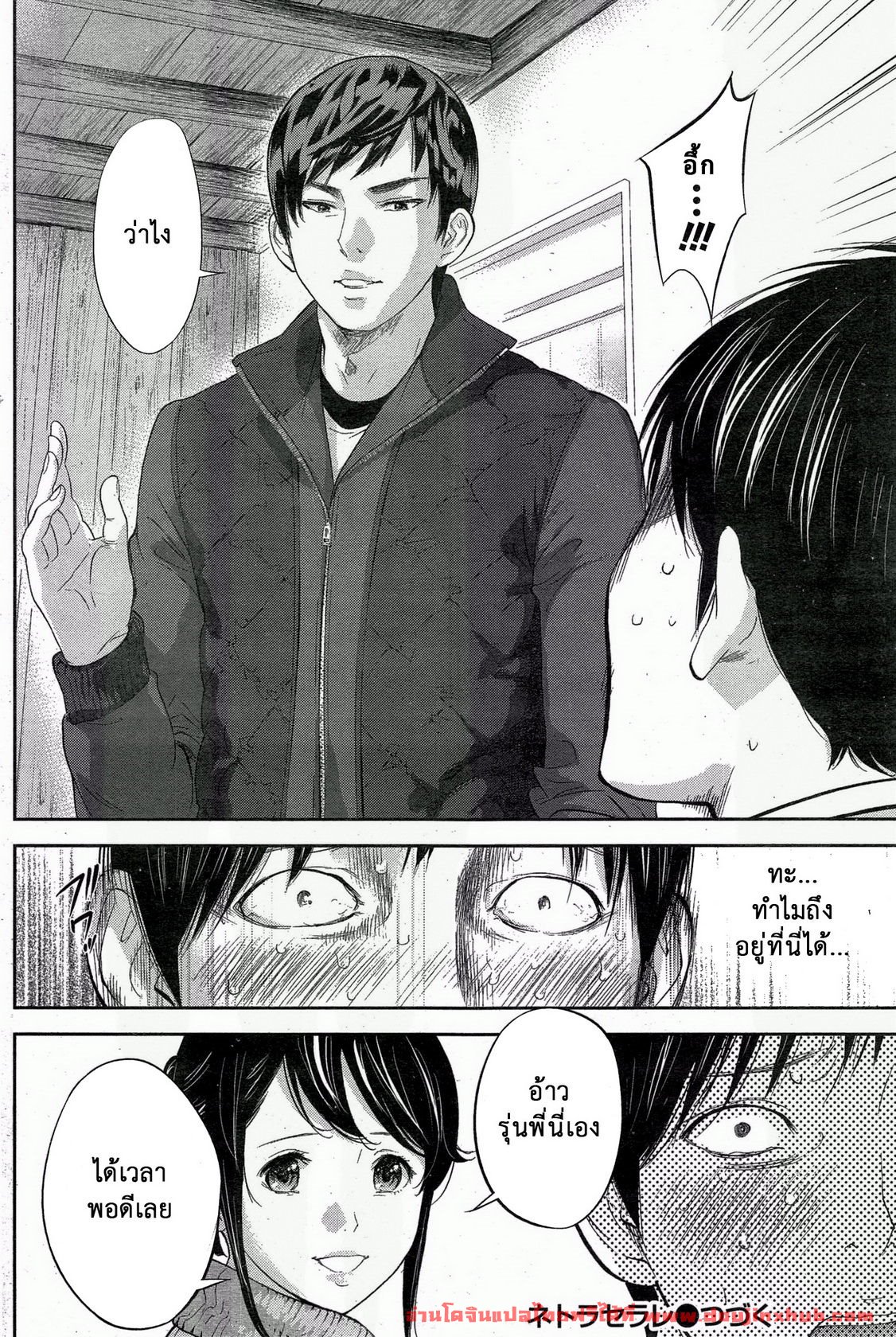 แรกแย้มแห่งบาป 15-19
