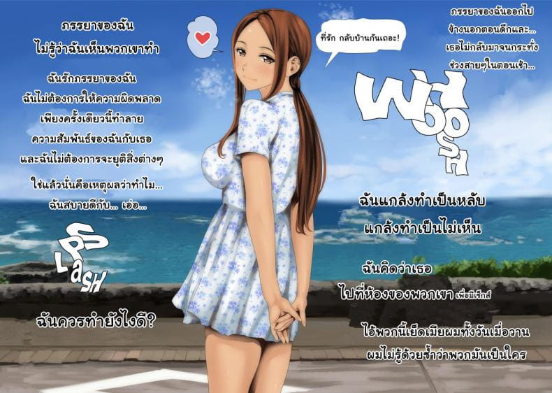 การกลั่นแกล้งของภรรยาสาว-38