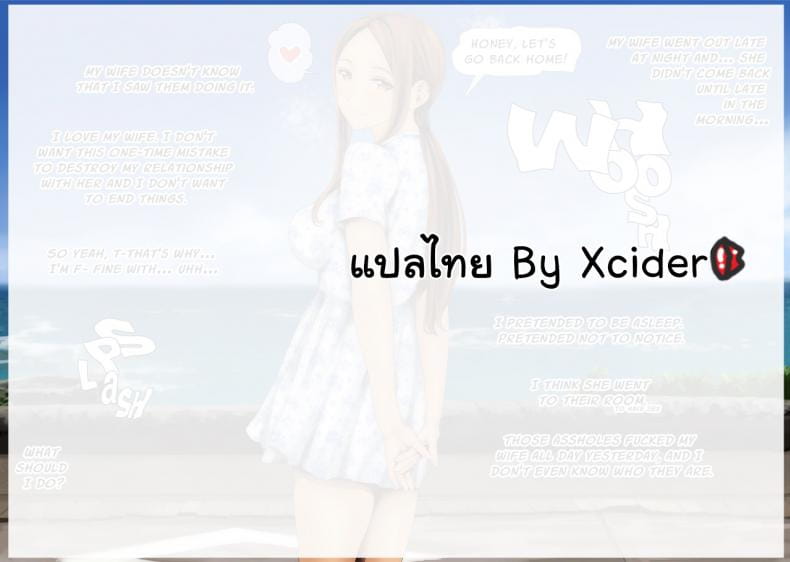 การกลั่นแกล้งของภรรยาสาว-39