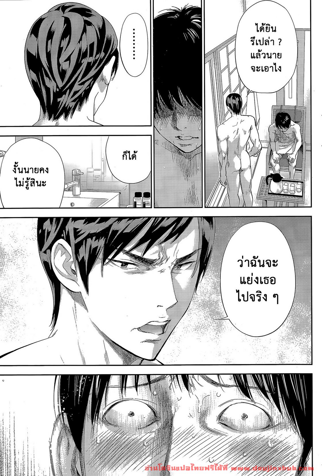 แรกแย้มแห่งบาป 16-5