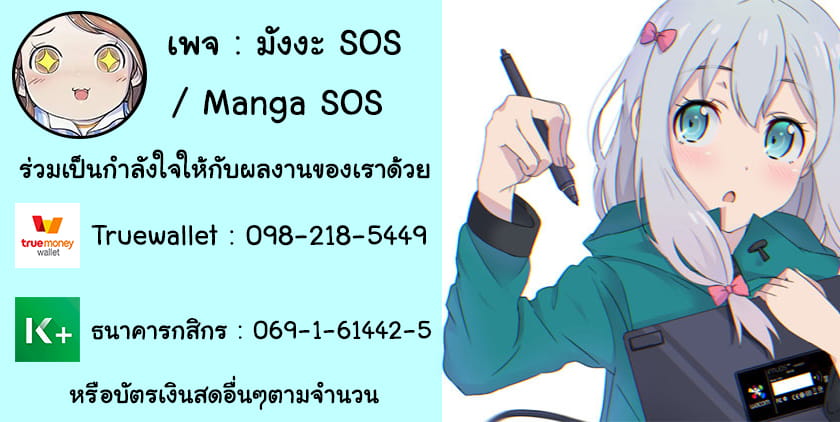 ผู้กล้ามากับดวง-36
