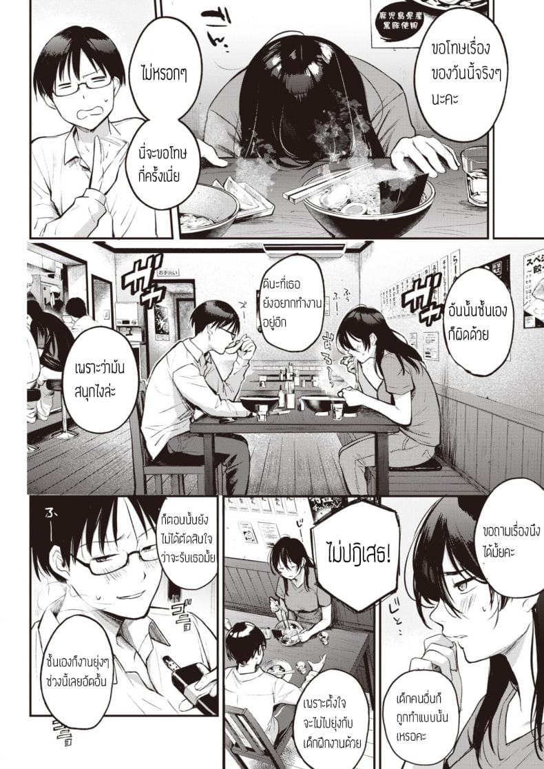 สมัครงานร้านเมด-12