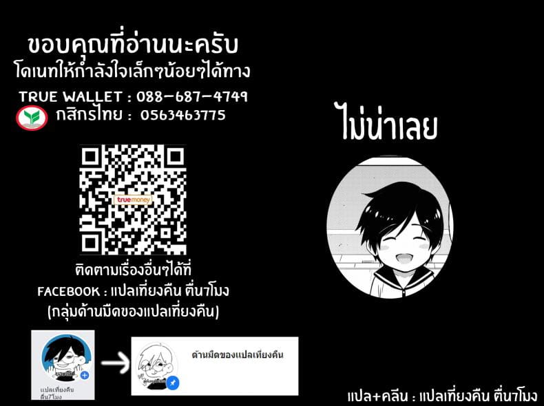 ลูกในอุดมคติของฉัน 1-21