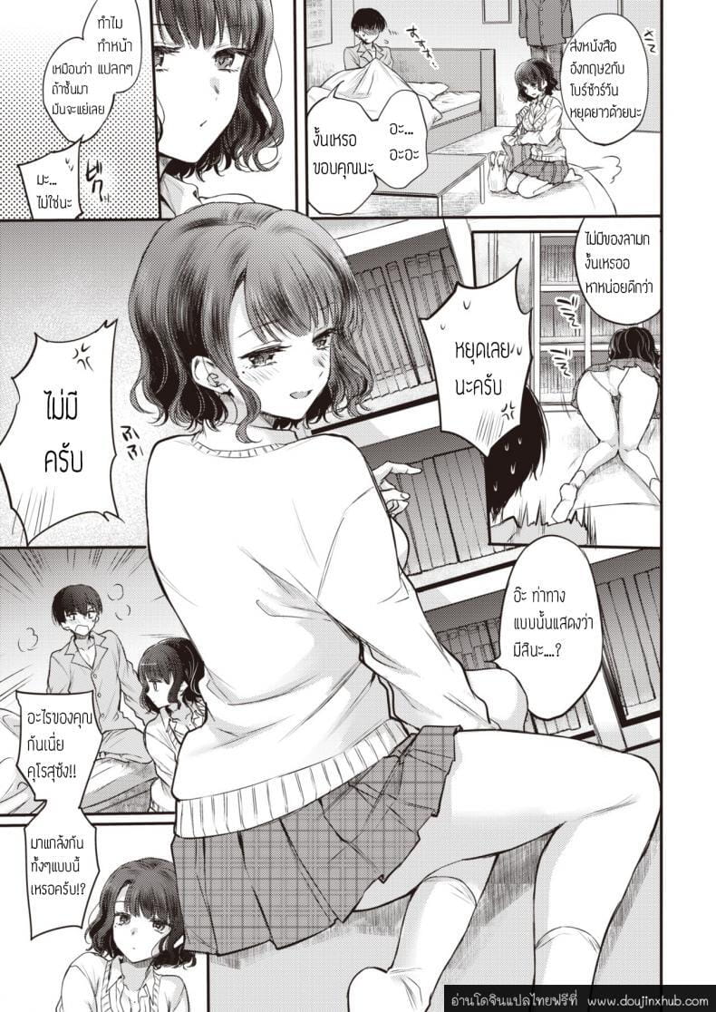เรื่องจริงหรือฝันไป-5
