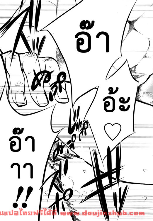 แรกแย้มแห่งบาป 17-4