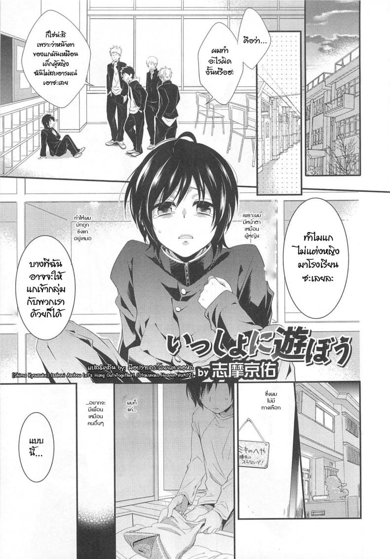 ไม่นึกว่าจะทำจริง-1