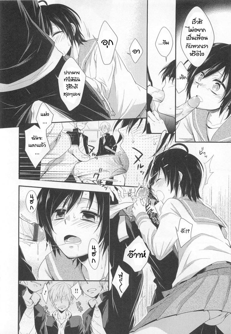 ไม่นึกว่าจะทำจริง-4