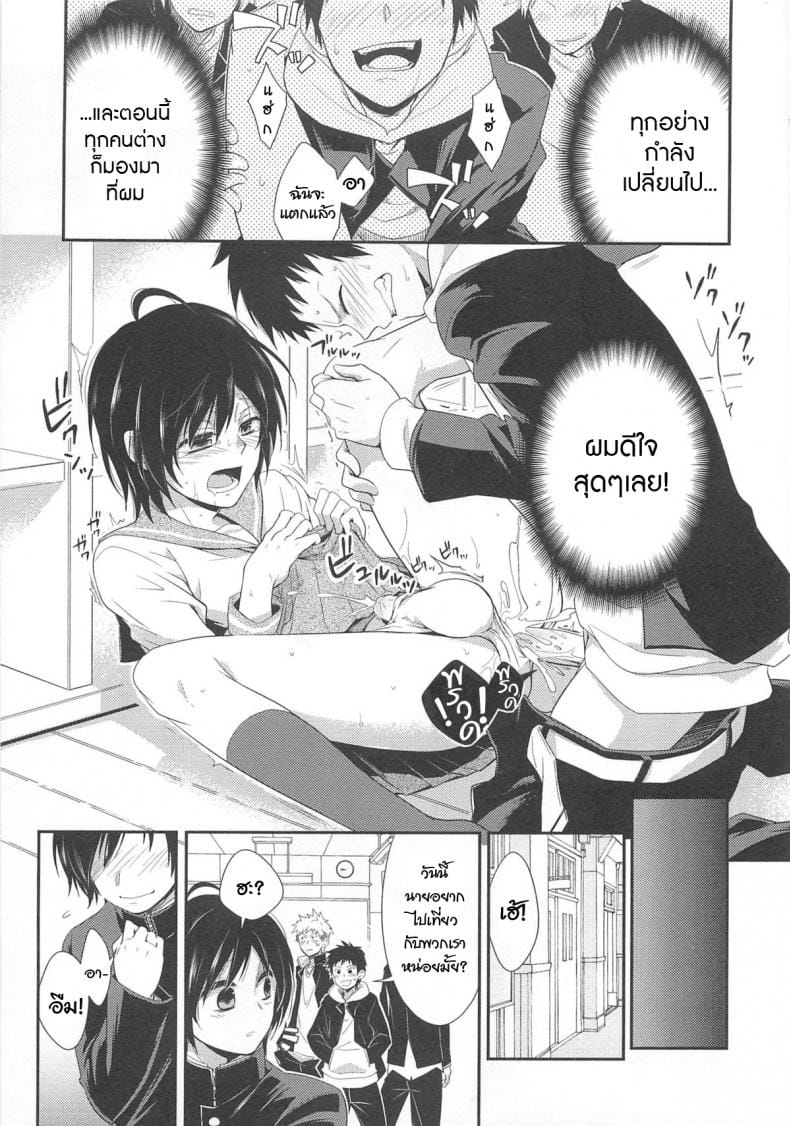 ไม่นึกว่าจะทำจริง-7