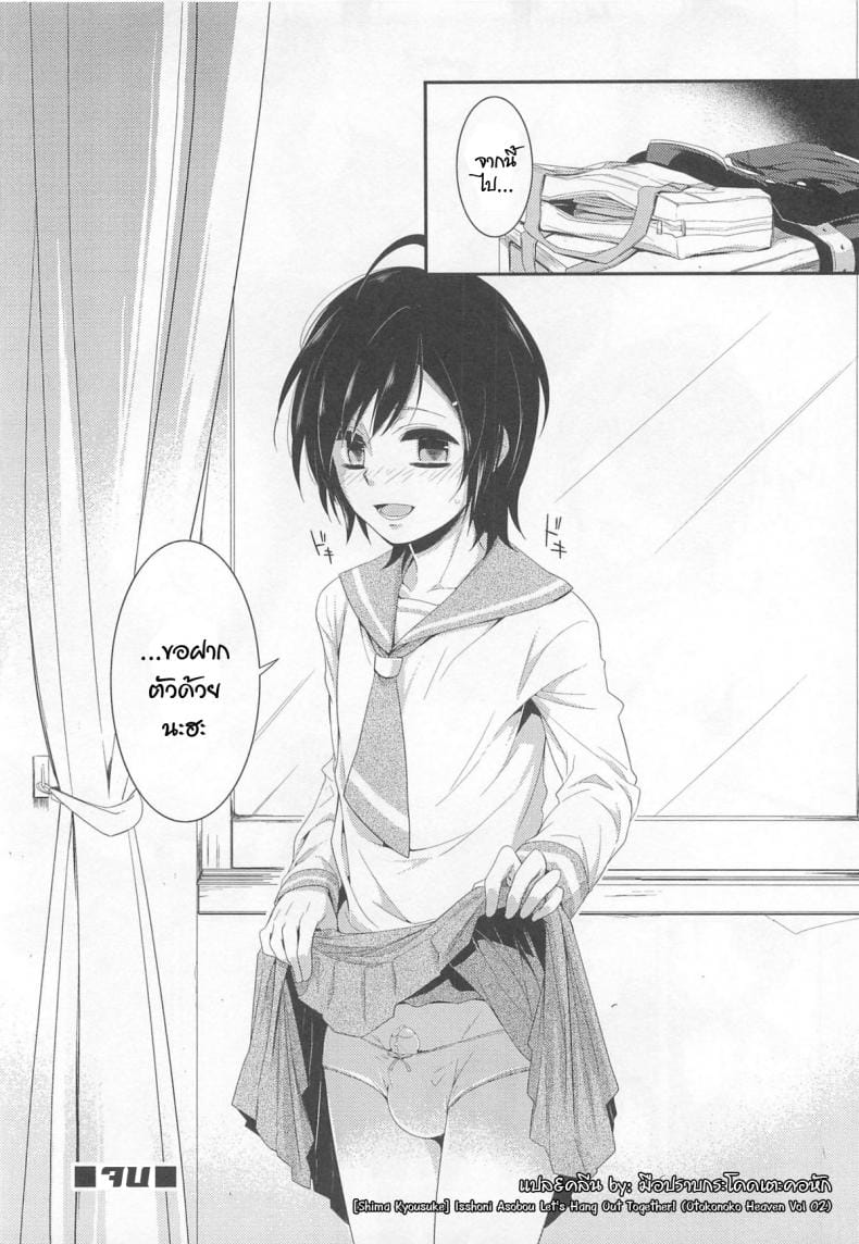 ไม่นึกว่าจะทำจริง-8