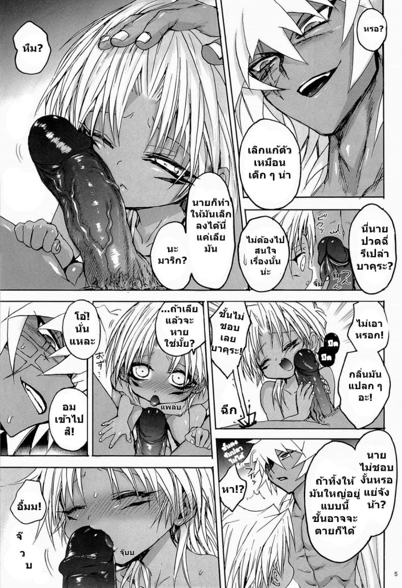 บันทึกประจำวันเล่ม 1-4