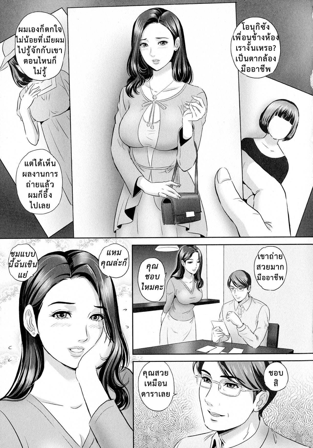 มีชู้ไม่ว่า แต่ขอท่าสวย-3