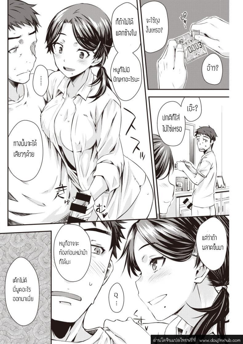 ความลับกับพ่อเลี้ยง-10