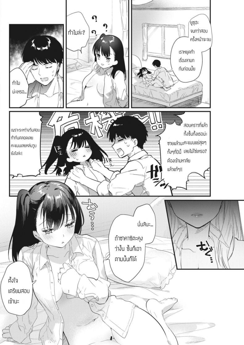 อดมานาน ทานให้หนำใจ-2