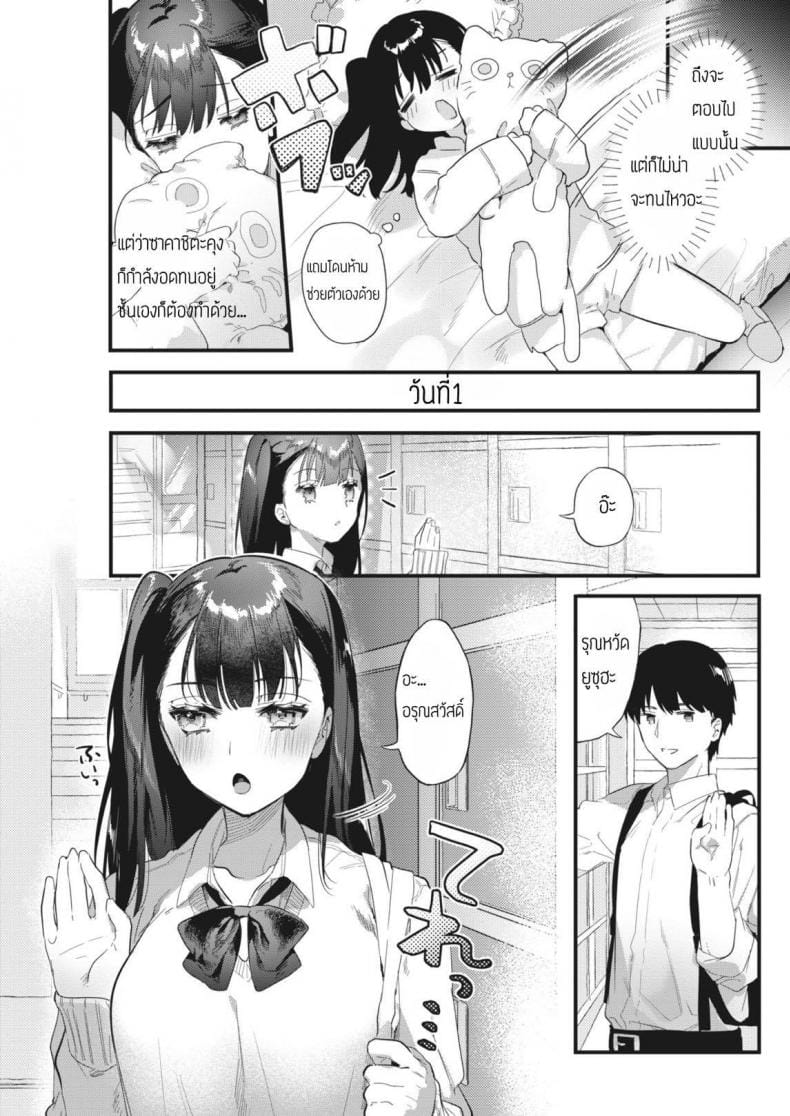 อดมานาน ทานให้หนำใจ-3