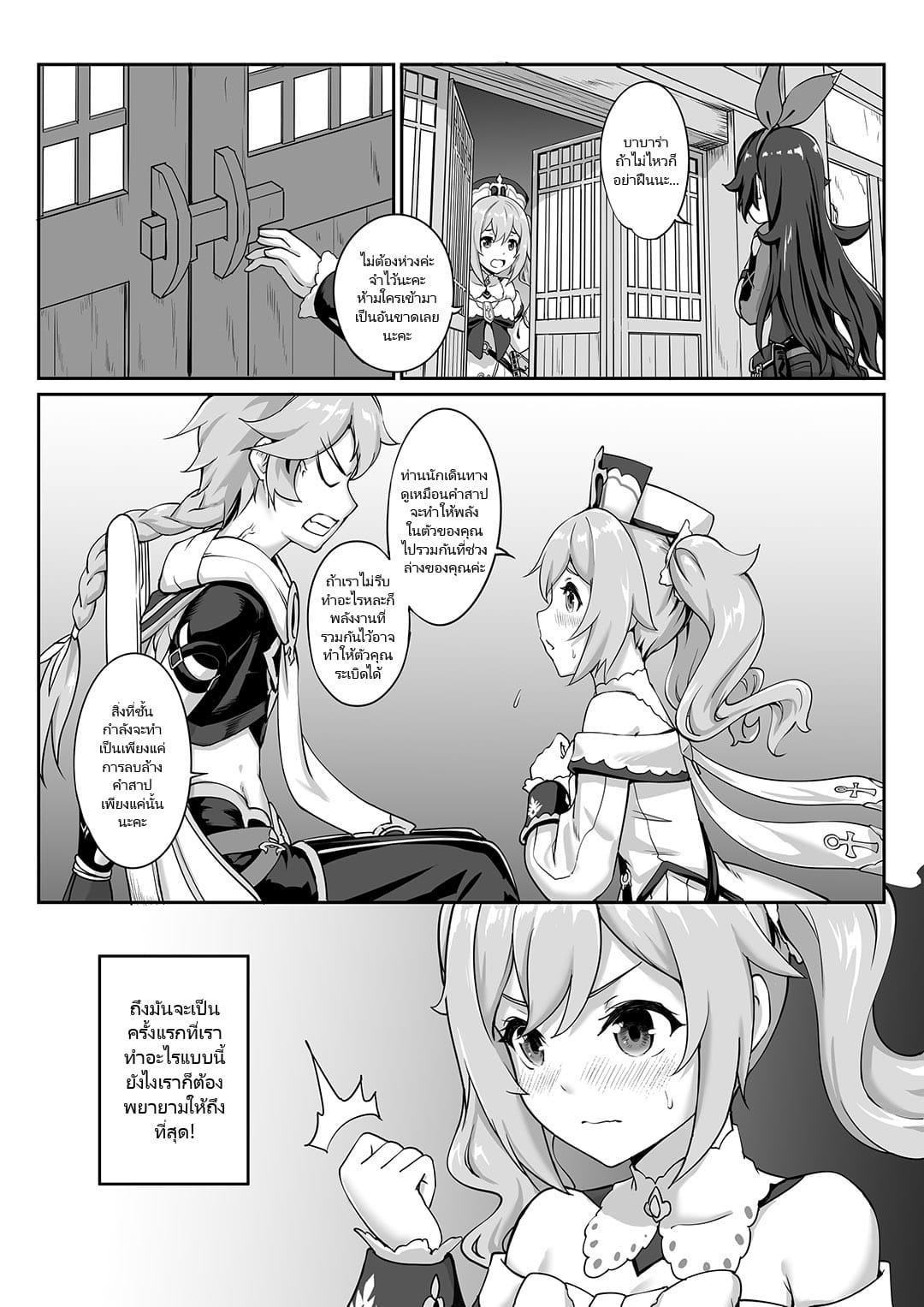 บาบาร่าจัดการเองค่ะ-6
