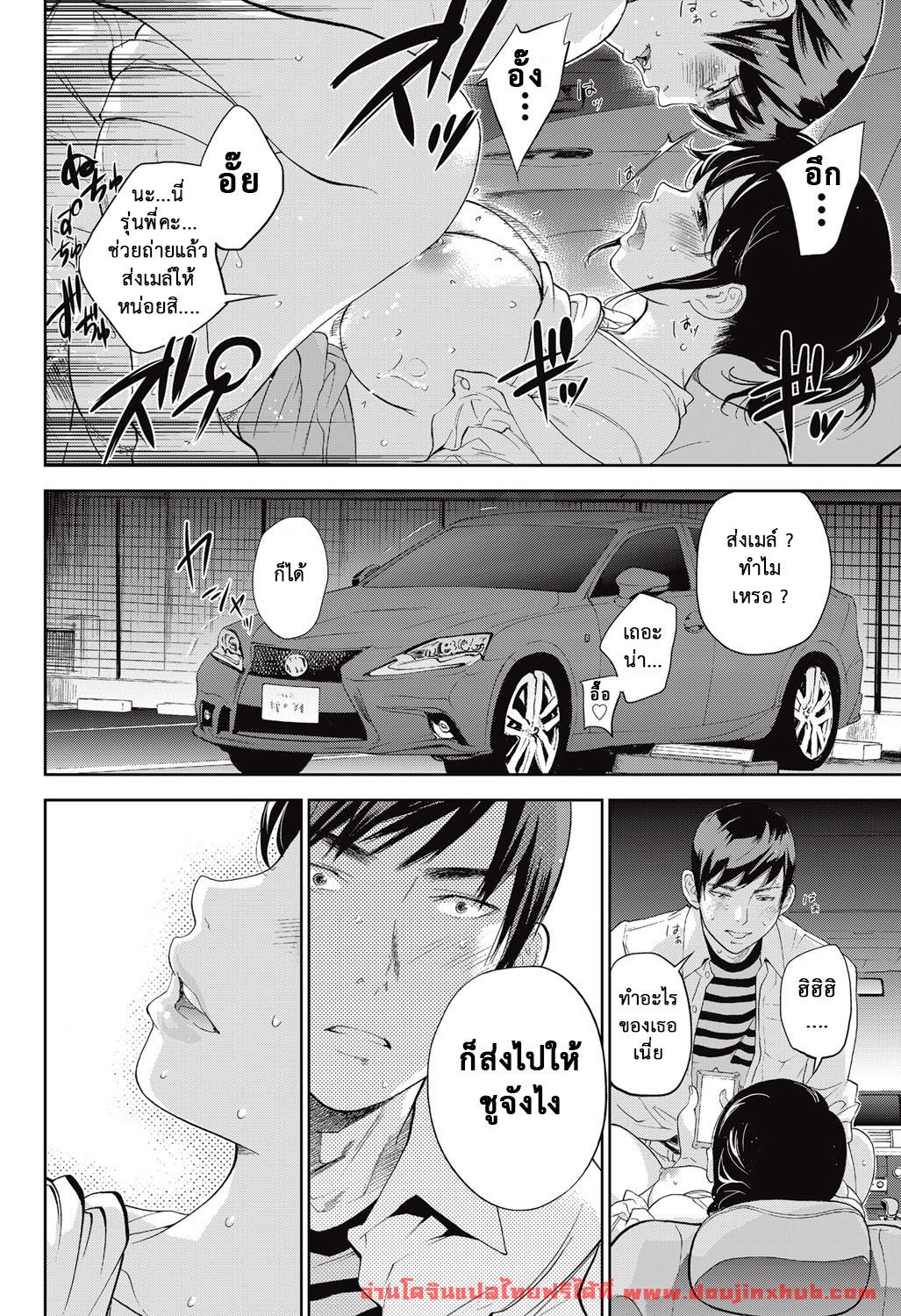 แรกแย้มแห่งบาป 18-2