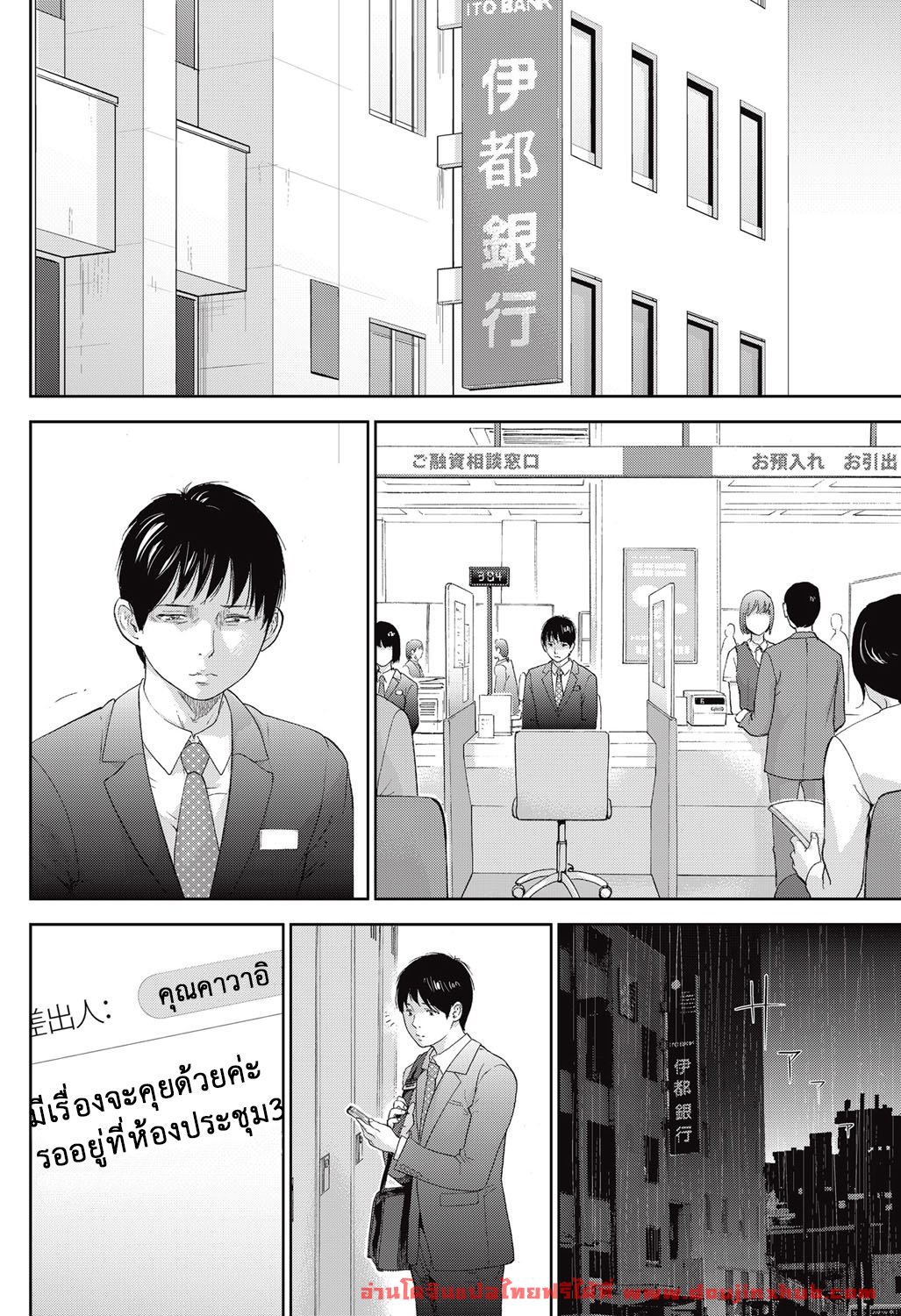 แรกแย้มแห่งบาป 18-18