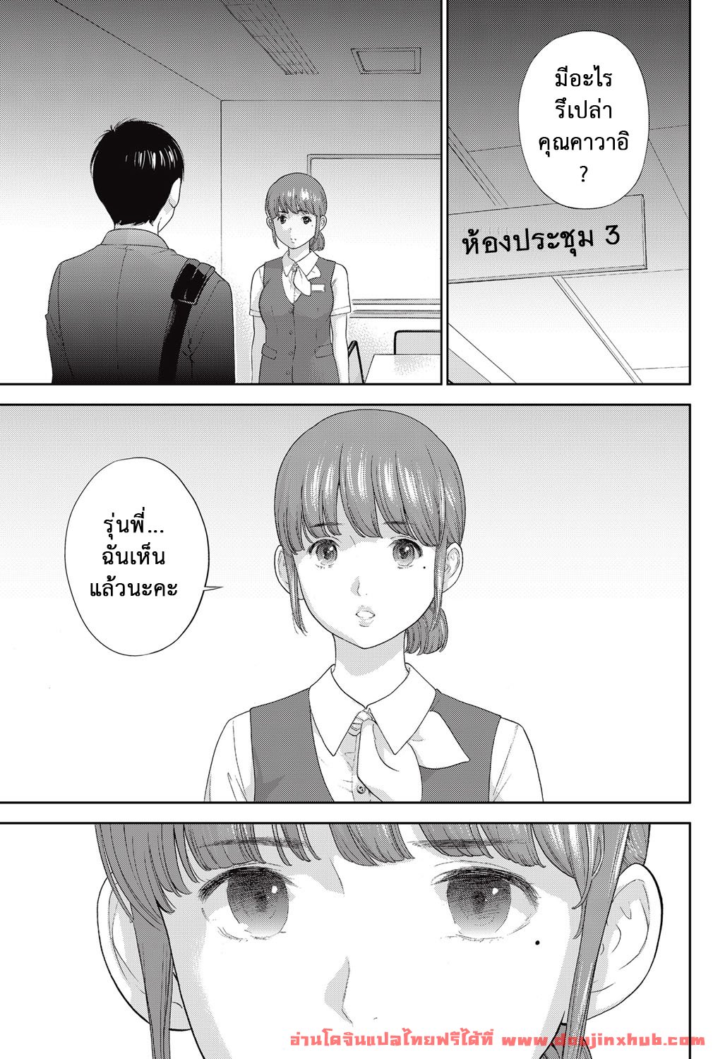 แรกแย้มแห่งบาป 18-19