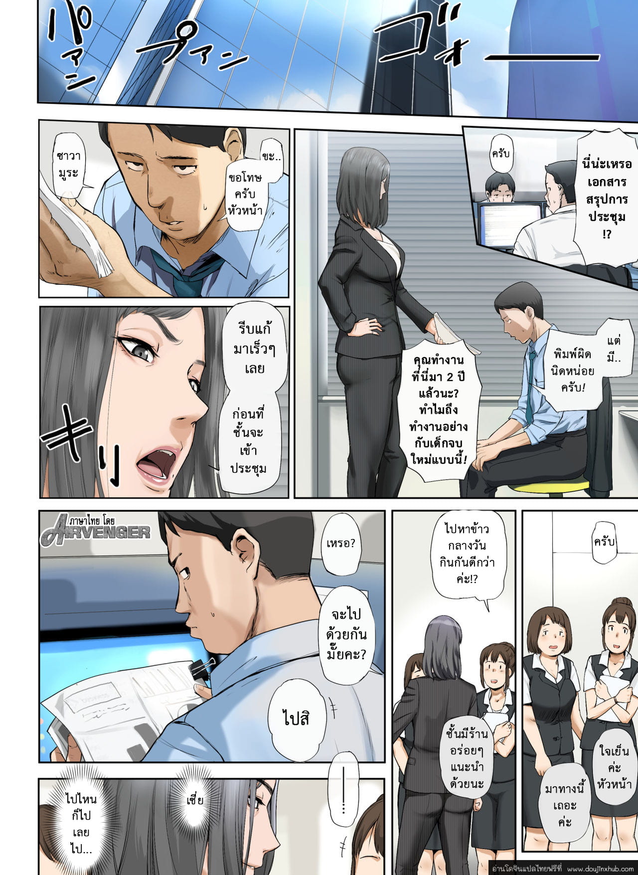 เสน่ห์รักสาวใหญ่ 1-5