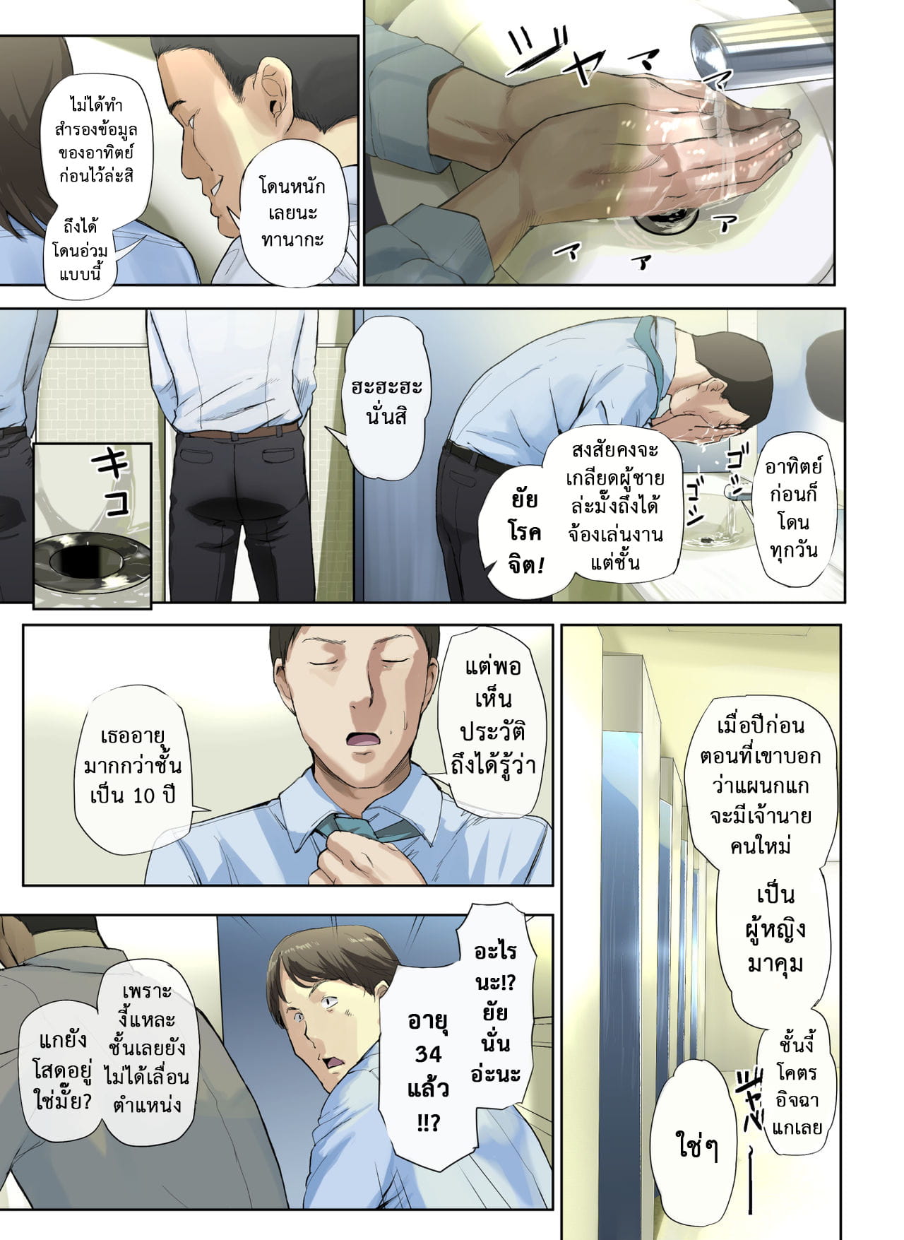 เสน่ห์รักสาวใหญ่ 1-6